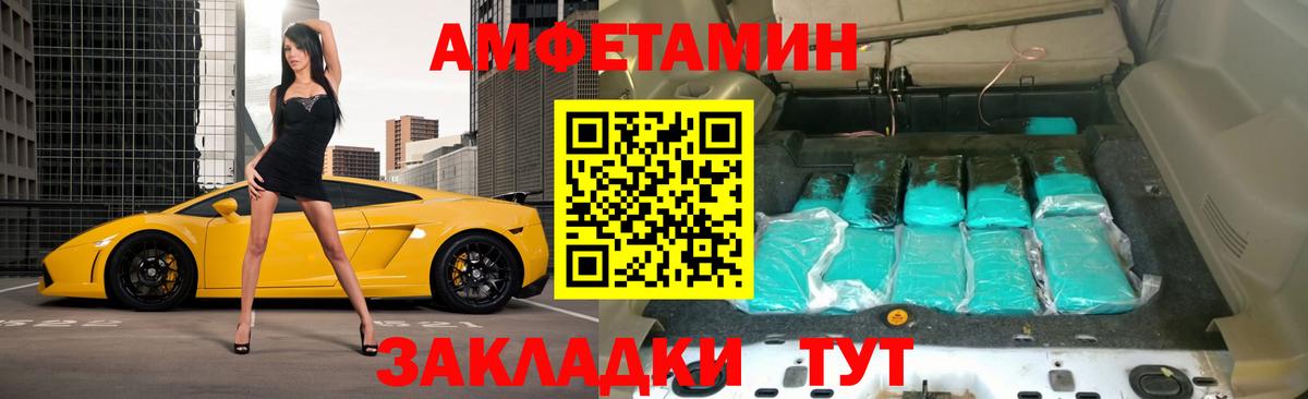 АМФ 98%  Amphetamine  Ухта  Вход с VPN 