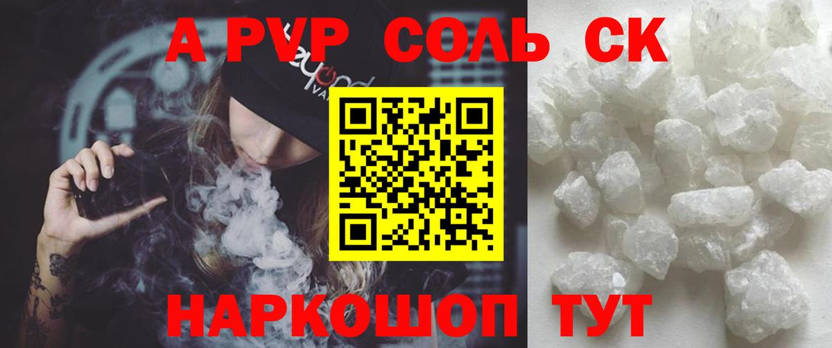 Альфа ПВП VHQ  A PVP  Вход с VPN  Ухта  А ПВП СК 