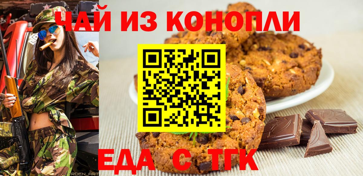 Cannafood марихуана  Вход с VPN  Ухта 