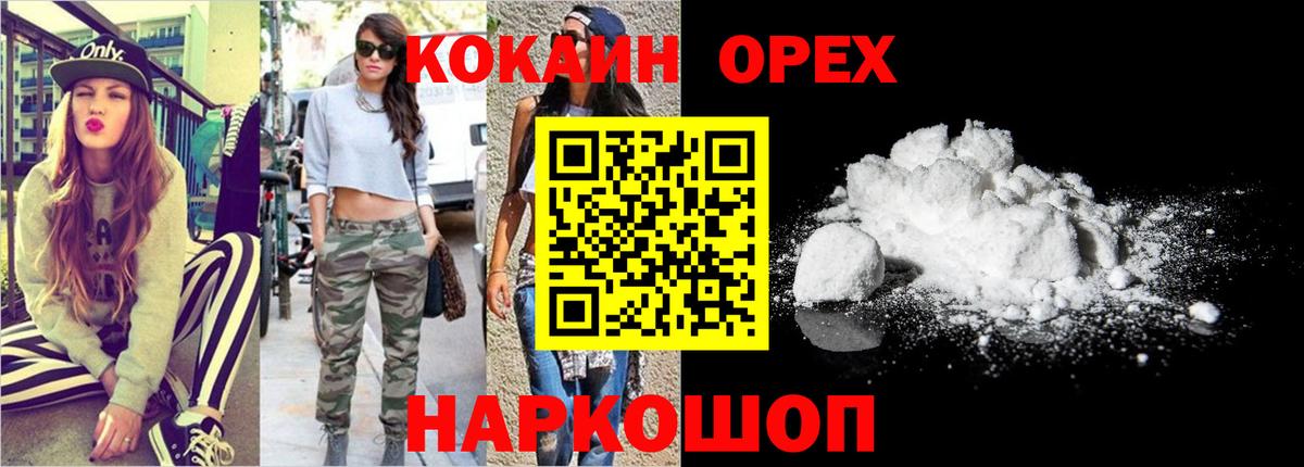 КОКАИН Columbia  Cocaine FishScale  Ухта  Cocaine  Вход с VPN 