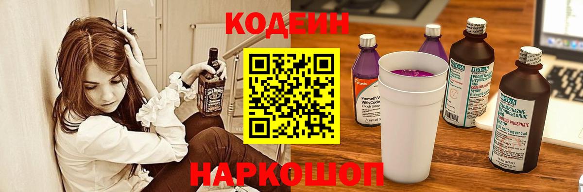 Ухта  хочу наркоту  Вход с VPN  Кодеин напиток Lean (лин)  Кодеин Purple Drank 