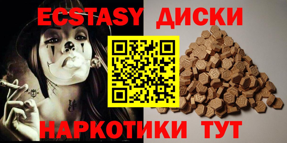 Ecstasy VHQ  Ecstasy таблы  Ухта  Вход с VPN 