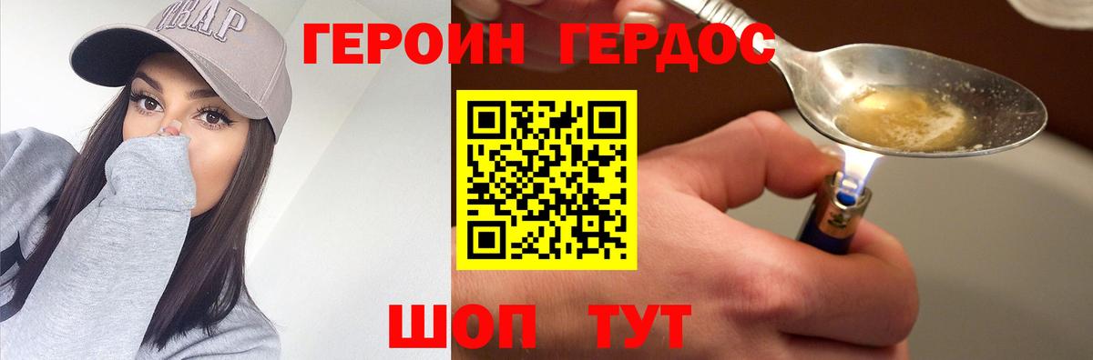 ГЕРОИН гречка Ухта