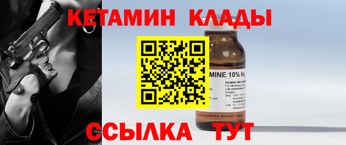 Кетамин ketamine Ухта