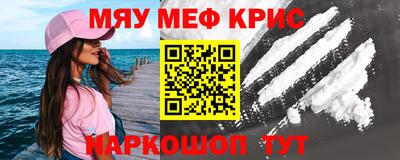 прущие крисы Нальчик
