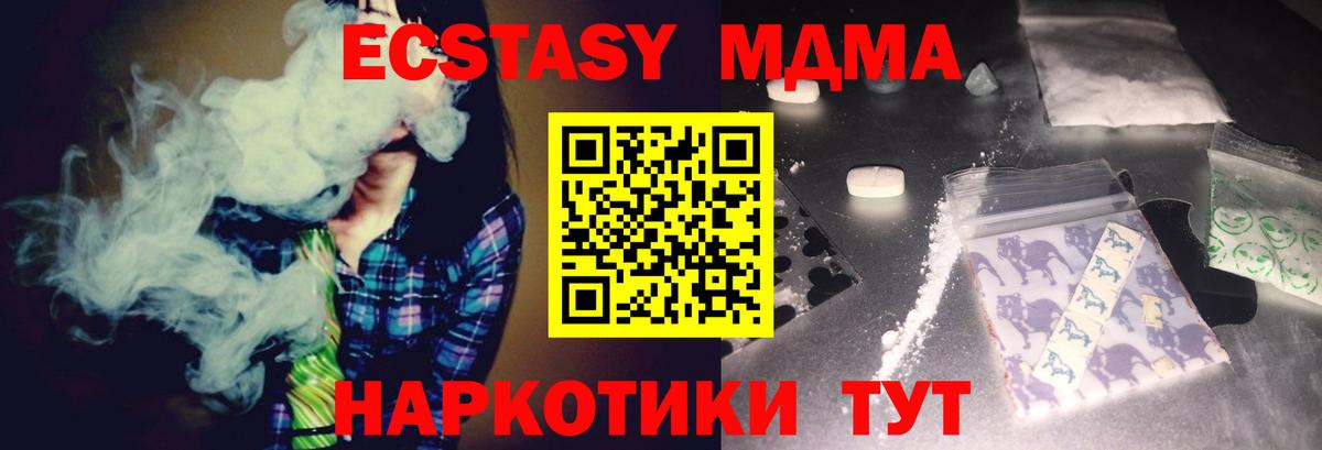 МДМА Molly  Вход с VPN  МДМА VHQ  Ухта 