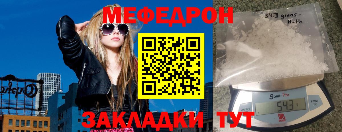Ухта  МЯУ-МЯУ кристаллы  МЕФ  Вход с VPN  Мефедрон 