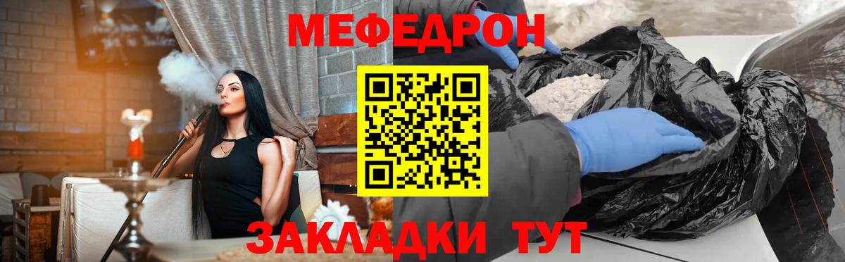 Меф мяу мяу  Ухта