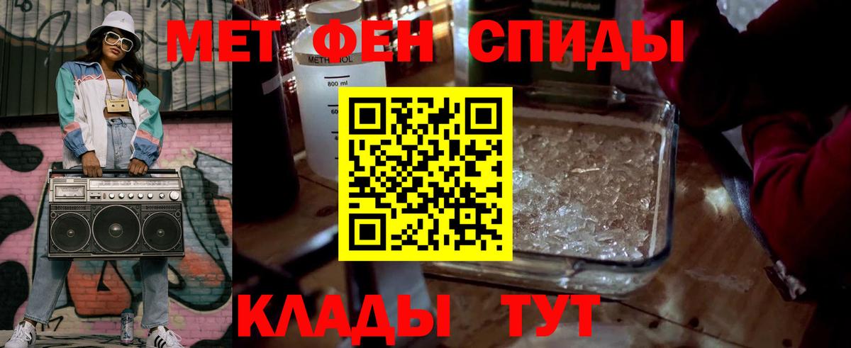 Ухта  Первитин мет  Вход с VPN 