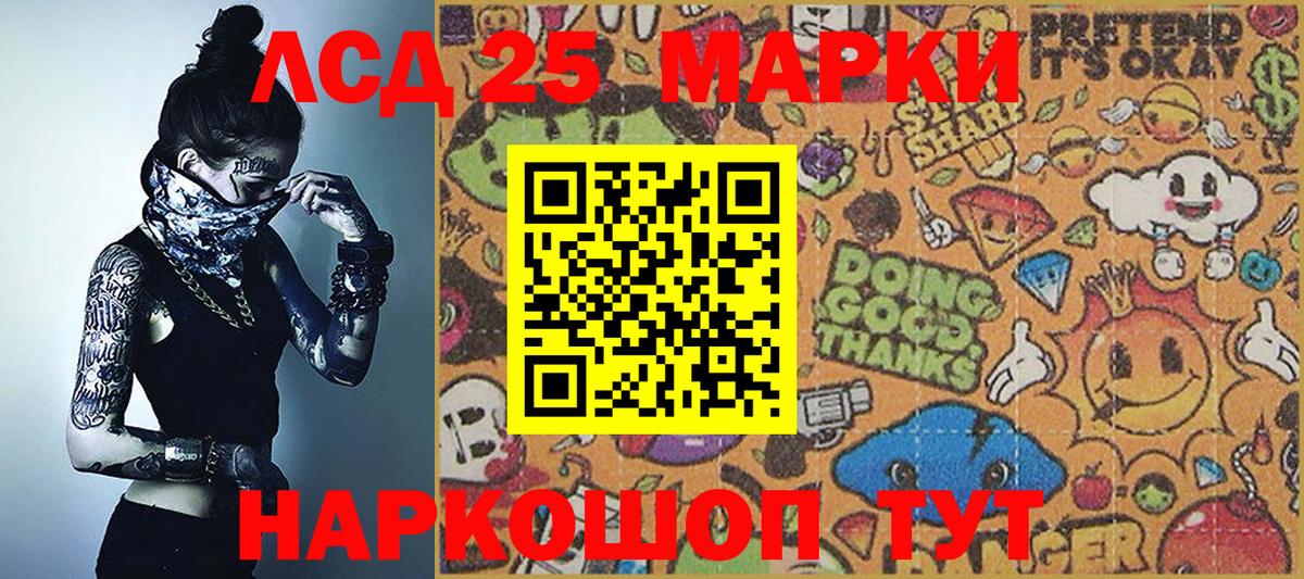 Марки NBOMe 1,8мг  Марки NBOMe 1,8мг  Ухта  Вход с VPN 